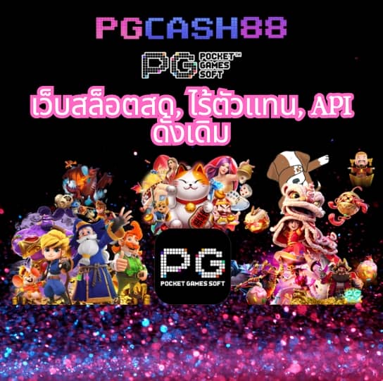 ผลบอลสำรอง