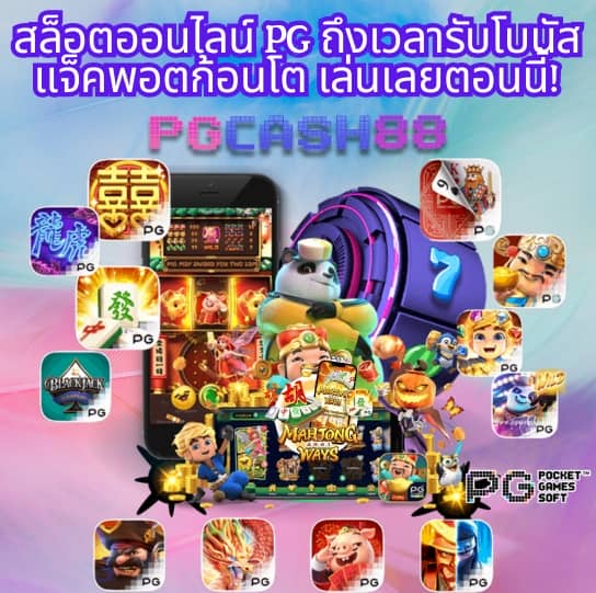ผลบอลสำรอง