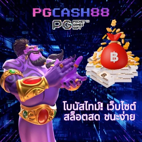 ผลบอลสํารอง