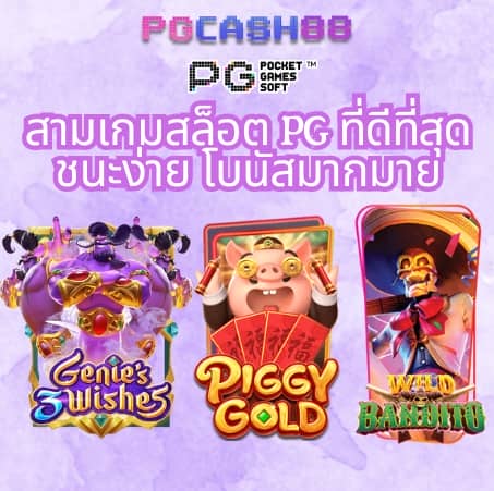 ผลบอลสำรอง