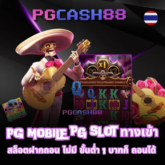 ผลบอลสํารอง