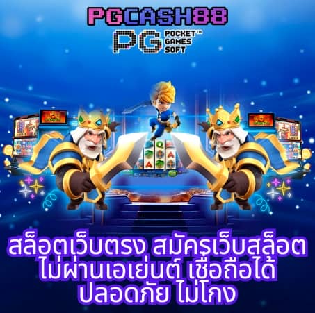 ผลบอลสํารอง