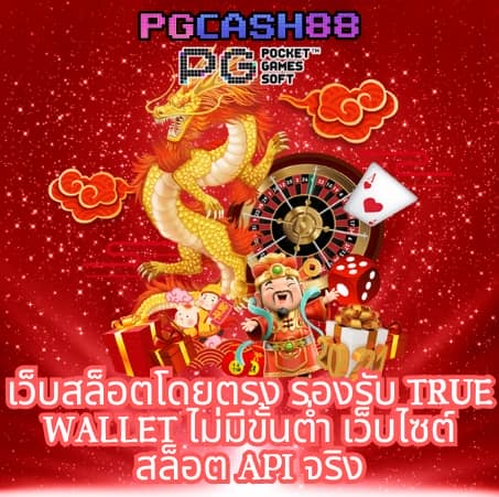 ผลบอลสํารอง