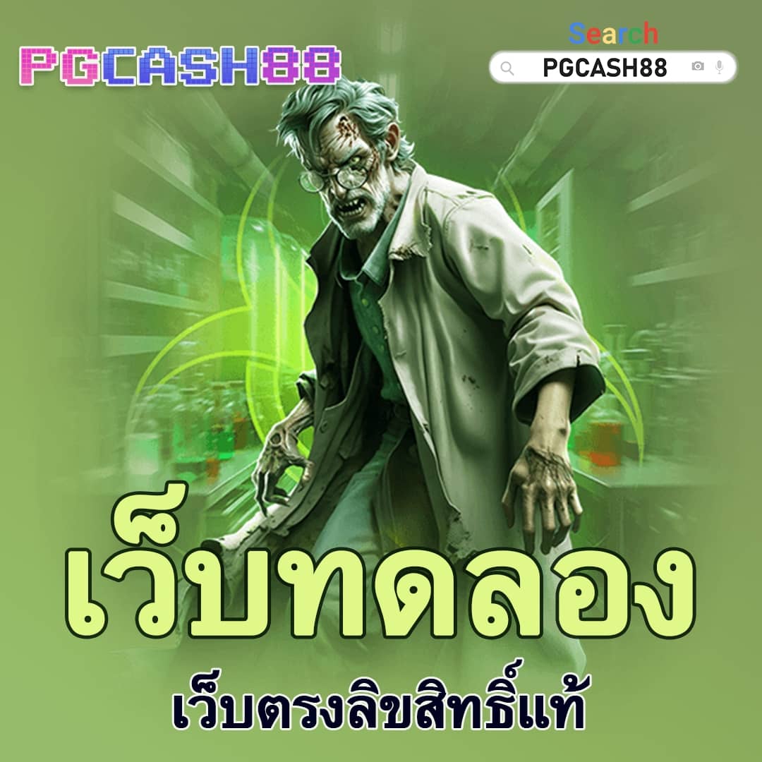 ผลบอลสํารอง