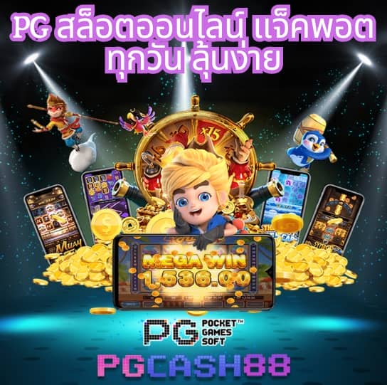 ผลบอลสำรอง